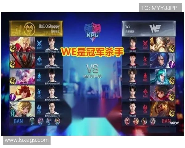 深入剖析王者荣耀WE战队的比赛经验与策略分享