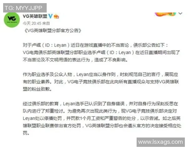 热议王者荣耀TES战队意识变革引发电竞圈深思与讨论